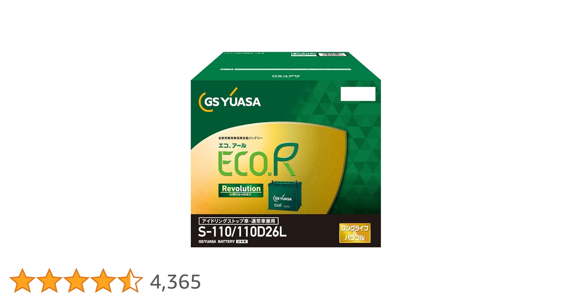 Amazon.co.jp: GSユアサ (ジーエスユアサ) ER S-110 (S-95互換